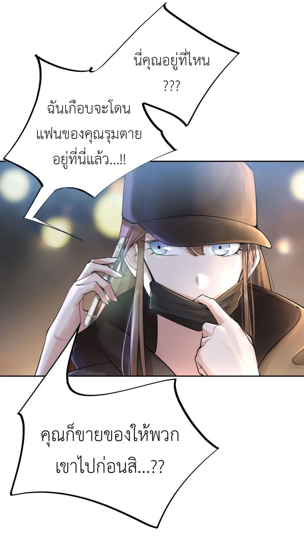 Call me Nemesis 57 (12)